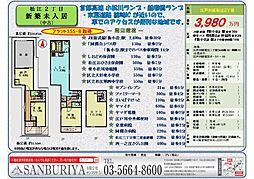 江戸川区松江2丁目戸建