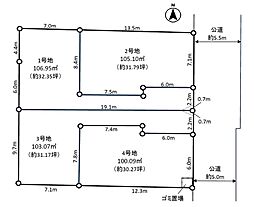 早宮4丁目　土地 １号地