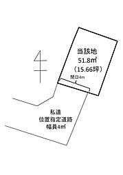 長崎3丁目土地