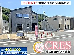 新築分譲　内郷御台境町　デザイナーズ設計住宅　全13棟