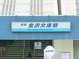 金沢区谷津町　新築戸建て