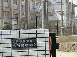 横須賀市大矢部3丁目　中古戸建て