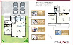 鎌倉市今泉台7丁目　新築戸建て