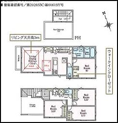 緑区寺山町　新築分譲住宅　全3棟　3号棟　3号棟