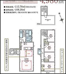 緑区寺山町　新築分譲住宅　全3棟　2号棟　2号棟