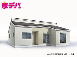 リーブルガーデン中央区舞阪町舞阪第1期 1号棟