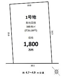 中央区西山町1期　1号地