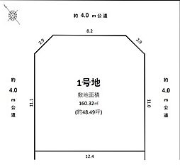 中央区高丘西3期　1号地