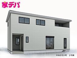 リーブルガーデン中央区花川町 2号棟