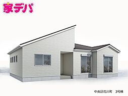 リーブルガーデン中央区花川町 3号棟