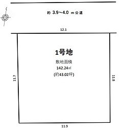 中央区鹿谷町1期　1号地