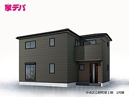 リーブルガーデン中央区立野町第1期　1号棟