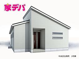 リーブルガーデン中央区白鳥町　1号棟