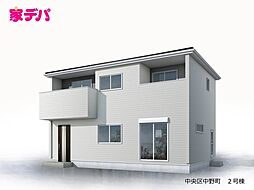 リーブルガーデン中央区中野町　2号棟
