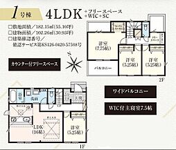 グラファーレ中央区和合町6期　1号棟