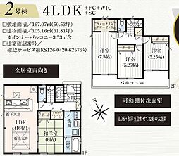 グラファーレ中央区和合町7期　2号棟