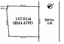 南区別所5丁目　建築条件なし売地