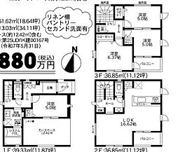 藤沢市湘南台4丁目　新築戸建て　全2棟　2号棟　2号棟