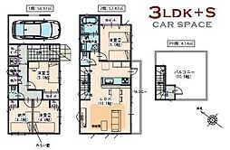 鎌倉市大船　新築戸建て