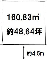 港南区日野4丁目　建築条件なし売地