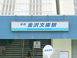金沢区釜利谷西6丁目　建築条件なし売地