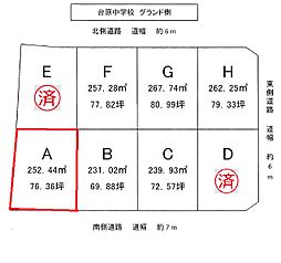 台原町3丁目72番8　A区画