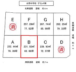 台原町3丁目72番7　B区画