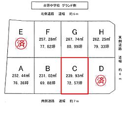 台原町3丁目72番6　C区画