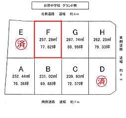 台原町3丁目72番2　F区画