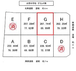 台原町3丁目72番3　G区画