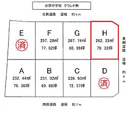 台原町3丁目72番4　H区画