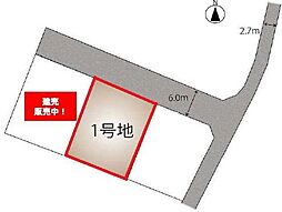 森山町3丁目634番6 1号地