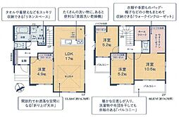 東町3丁目　3期　2号棟