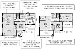常陸太田市西三町 1期 4号棟