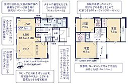 東大沼町4丁目　12期　1号棟