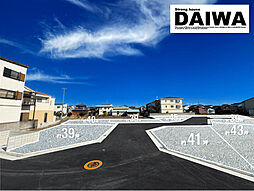 [ DAIWA CITY ]　ダイワシティ平岡町土山　全10区画 10号地　