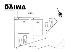 [ DAIWA ]　大久保町山手台　１号地　耐震等級3×断熱等級6 ×制震　全棟標準仕様