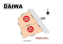 [ DAIWA ]　大久保町山手台全２区画　A号棟　耐 断熱等級6×制震　全棟標準仕様