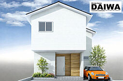 [ DAIWA CITY ]　ダイワシティ大道町モデルハウス　12号地 限定1棟　
