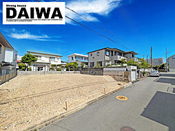 [ DAIWA ]　松が丘　全2区画　1号地　耐震等級3×断熱等級6 ×制震　全棟標準仕様