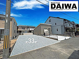 [ DAIWA CITY ]　ダイワシティ明石市貴崎　限定1区画