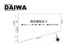[ DAIWA ]　西区南別府　耐震等級3×断熱等級6 ×制震　全棟標準仕様