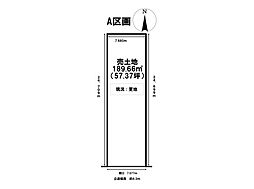 各務原市蘇原東栄町2丁目 売地 A区画  蘇原駅 歩11分