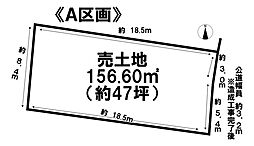 各務原市鵜沼西町4丁目 売地 47坪 鵜沼宿駅 歩13分