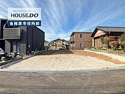 ＼ハウスドゥ各務原市役所前店へ／那加柄山町