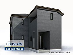 ＼ハウスドゥ各務原市役所前店へ／那加柄山町