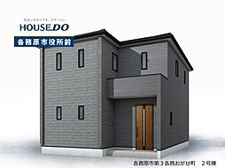 各務原市各務おがせ町9丁目 新築戸建 2号棟