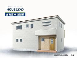 各務原市上中屋町1丁目 新築戸建 1号棟