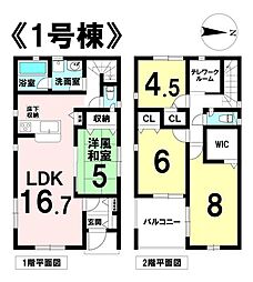 各務原市鵜沼西町1丁目 新築戸建 1号棟