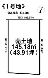 各務原市那加南栄町 売土地 1号地 43坪
